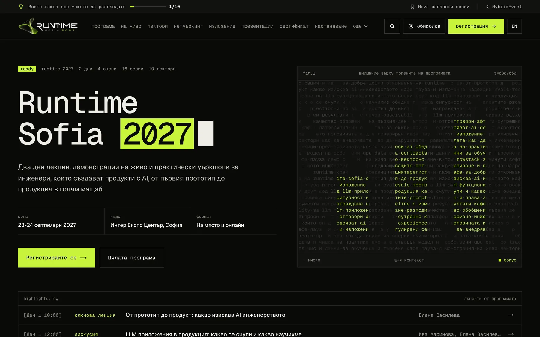Runtime Sofia 2027